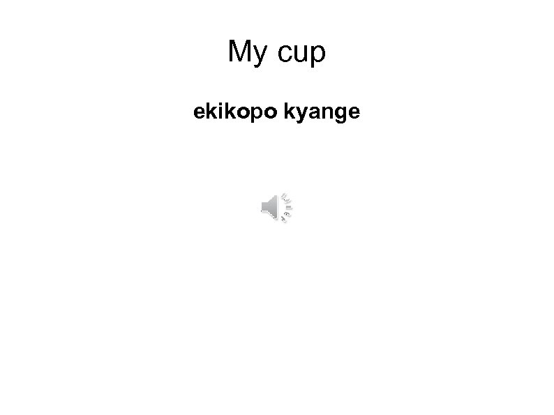 My cup ekikopo kyange 