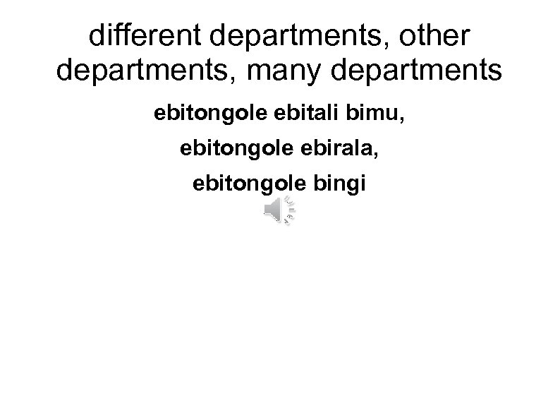 different departments, other departments, many departments ebitongole ebitali bimu, ebitongole ebirala, ebitongole bingi 