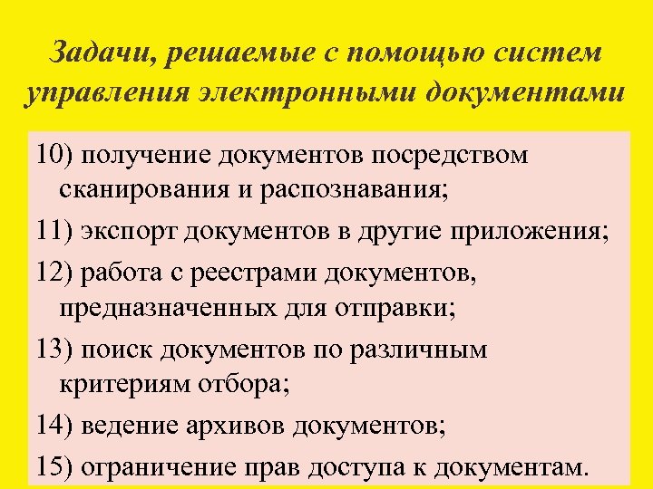 Документ посредством. Средства управления электронного документами. Вид критериев отбора правовых документов. Критерии отбора операторов для сканирования архивных документов. Свободные документы предназначены.