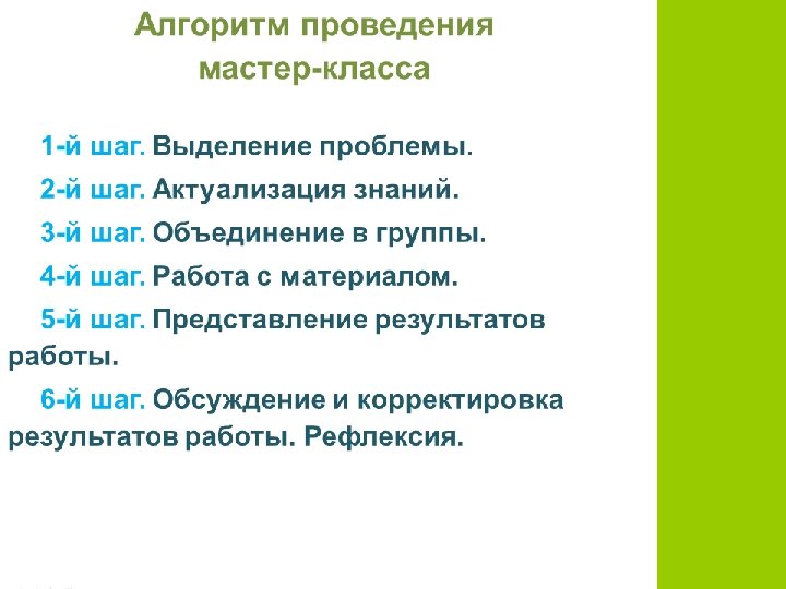 ВИДЕОМАТЕРИАЛЫ САЙТА «УЧИТЕЛЬ ГОДА РОССИИ» http: //www. teacher-of-russia. ru/? page=2009 - seminar_video Климов Павел