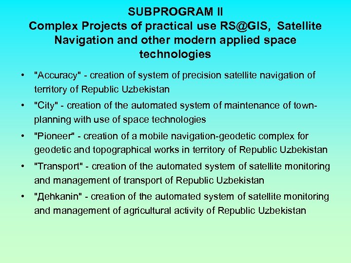 SUBPROGRAM II Complex Projects of practical use RS@GIS, Satellite Navigation and other modern applied