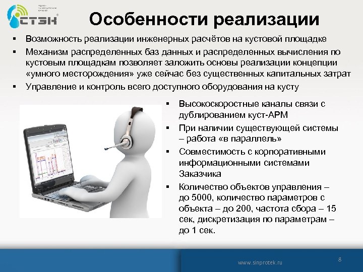 Возможность внедрения. Особенности внедрения. Особенности реализации это. Реализация возможностей. Реализуем возможности.