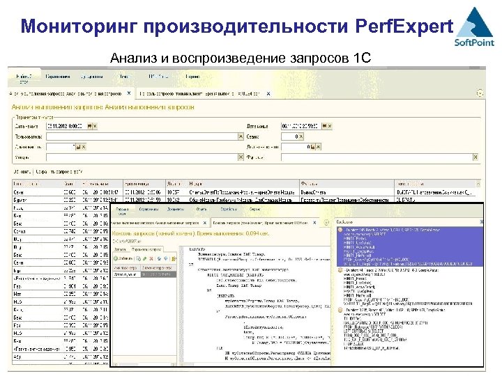 Мониторинг производительности. Как открыть журнал мониторинга производительности. Эксперт разбор журнала.