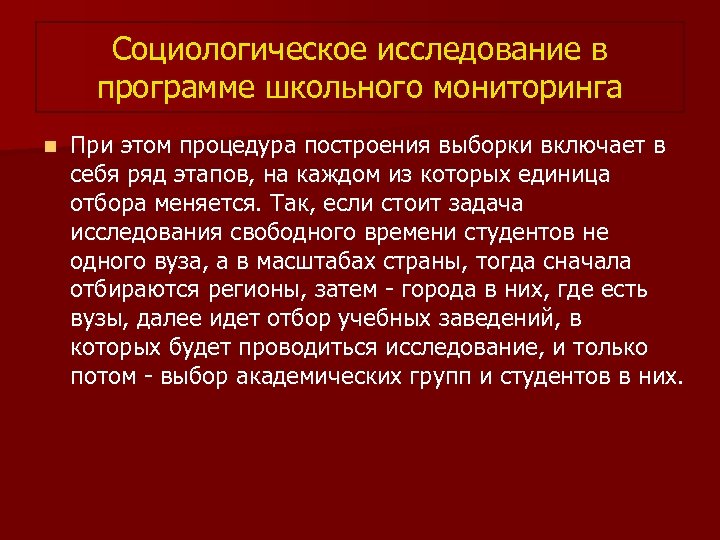 Задачи социологических исследований. Программа социологического исследования волонтерство.