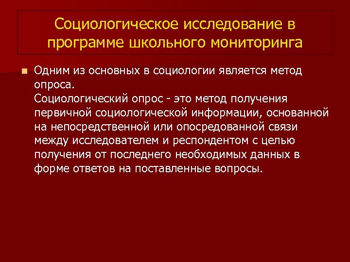 1 из виднейших представителей социологии знания является