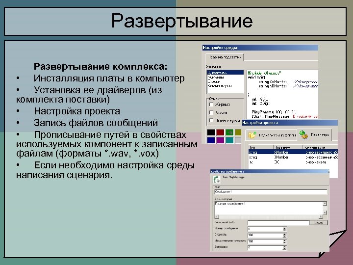 Справочные системы названия. Справочная система. Справочная система в почте. Что такое интерактивная справочная система. Справочная система Panji.