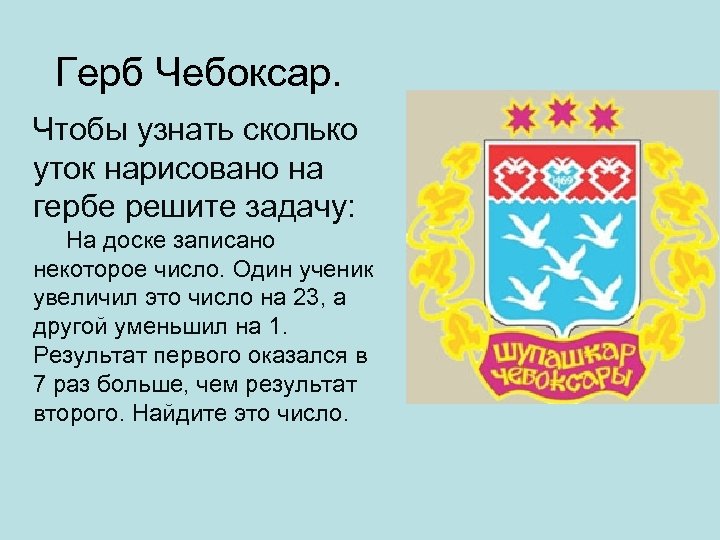 Герб чебоксары фото