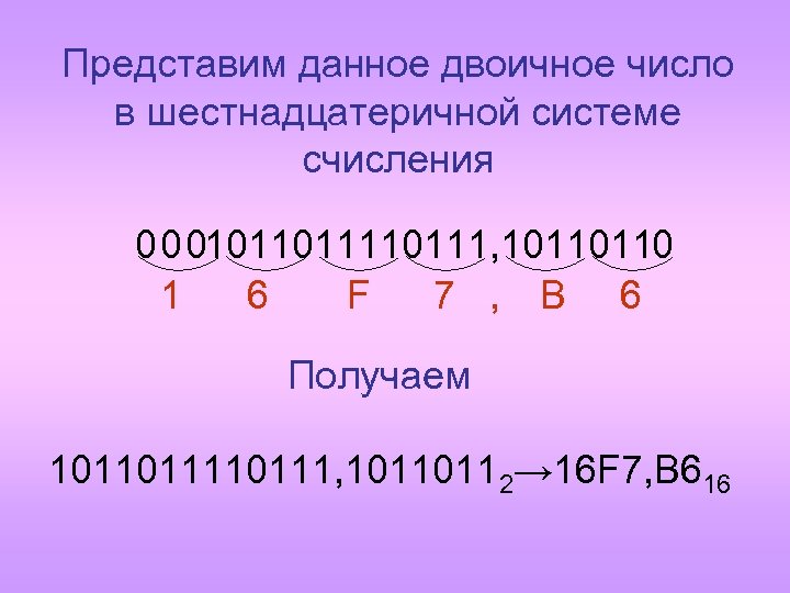 Перевести число 1101011 из двоичной в десятичную