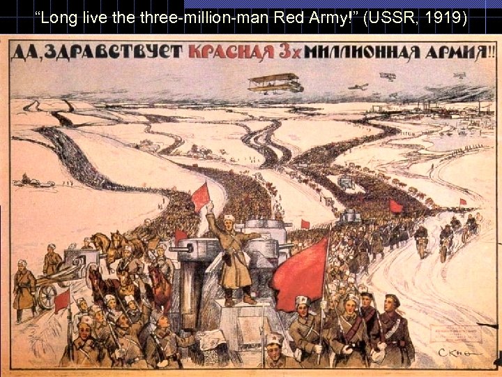 “Long live three-million-man Red Army!” (USSR, 1919) 