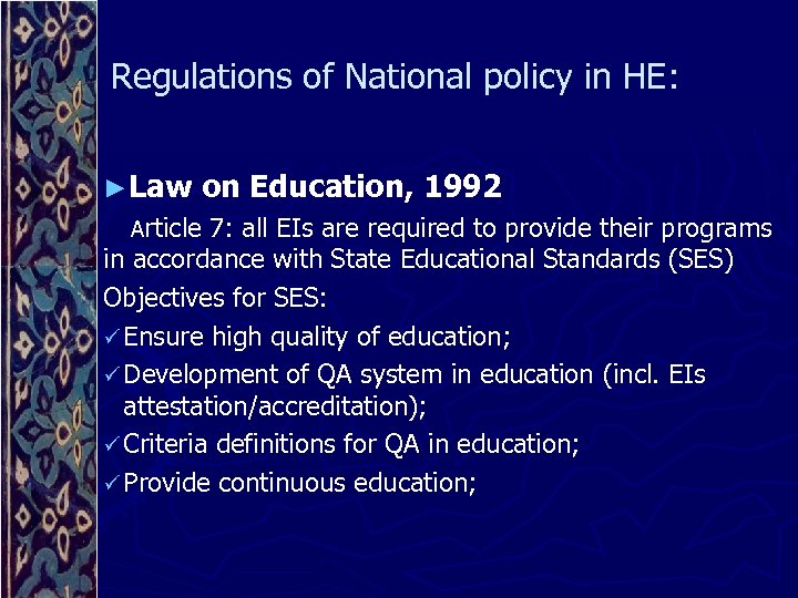 Regulations of National policy in HE: ►Law on Education, 1992 Article 7: all EIs