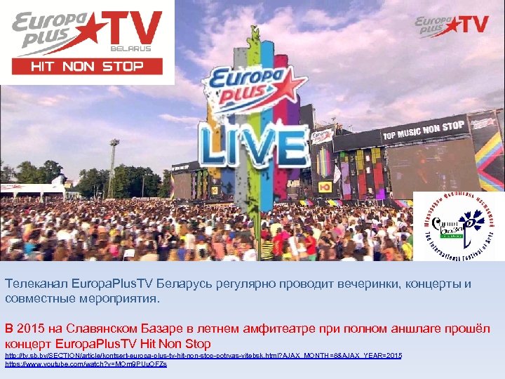 Эфир телеканала плюс плюс. Европа плюс TV. Телеканал Европа плюс ТВ. Европа плюс ТВ реклама. Europa Plus TV Европа плюс ТВ.