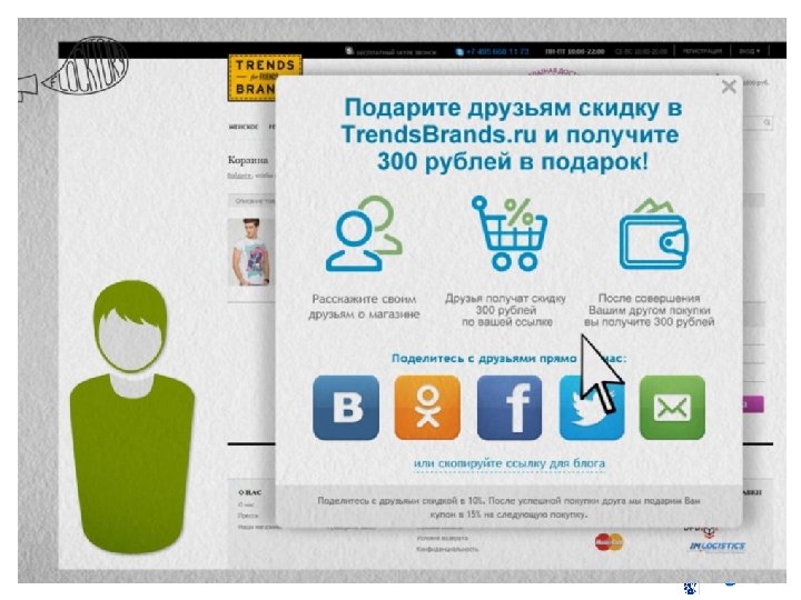 Тренды 2013 31 