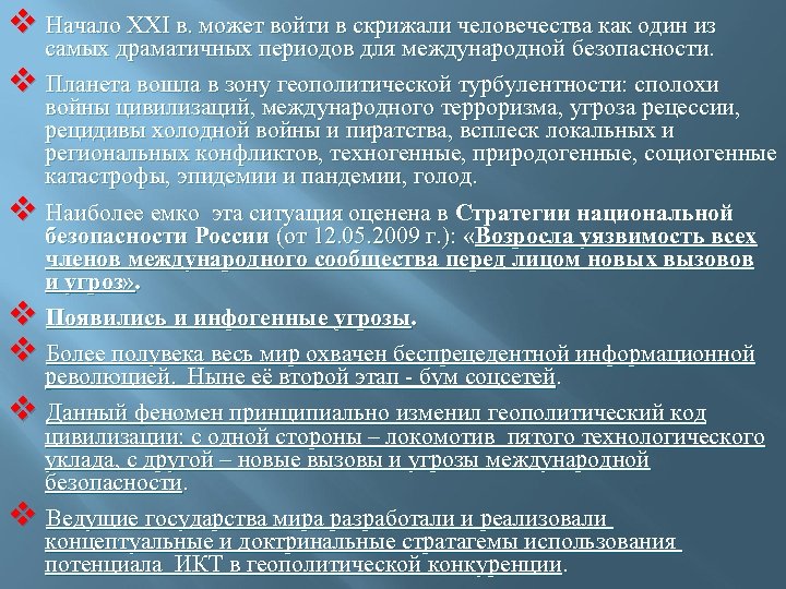 Правовые аспекты информационных технологий презентация