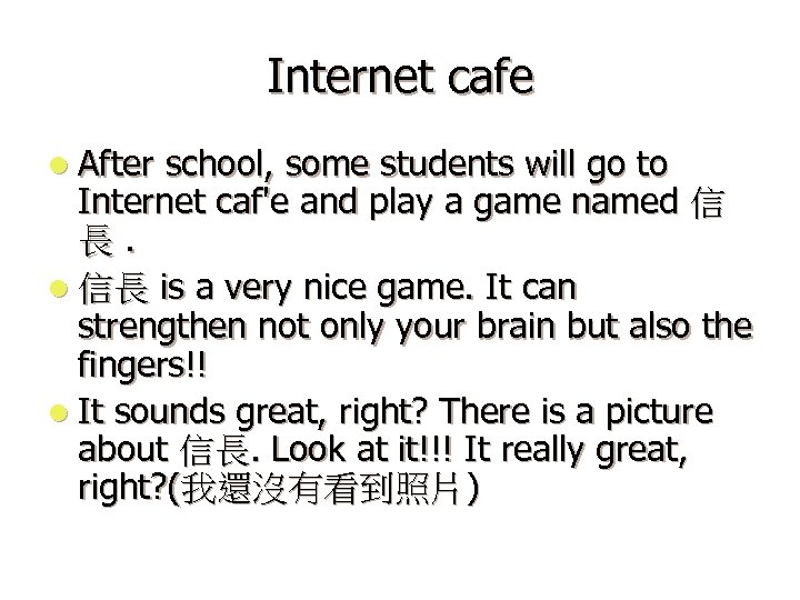 Internet cafe l After school, some students will go to Internet caf'e and play