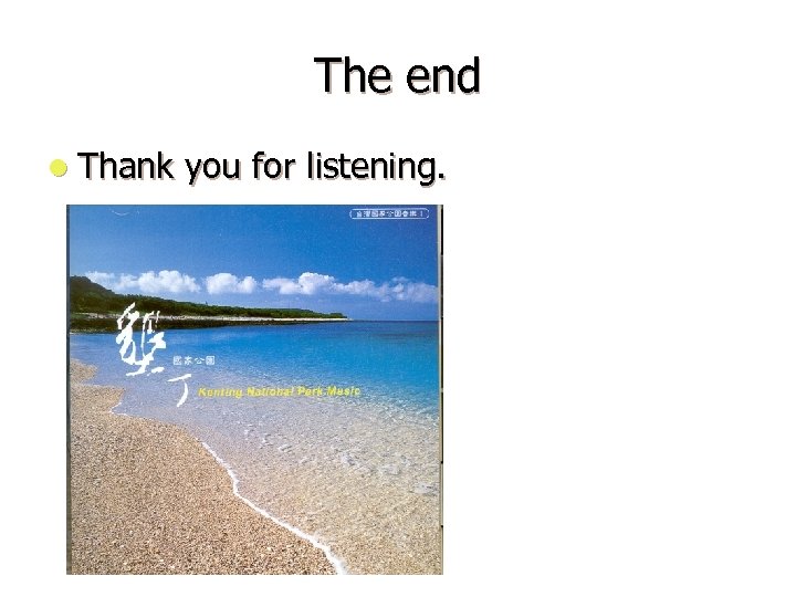 The end l Thank you for listening. 