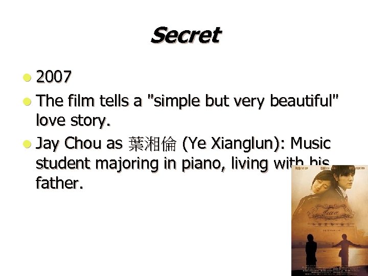 Secret l 2007 l The film tells a "simple but very beautiful" love story.