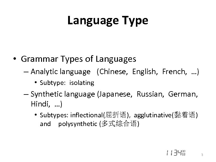 Language Type • Grammar Types of Languages – Analytic language (Chinese, English, French, …)