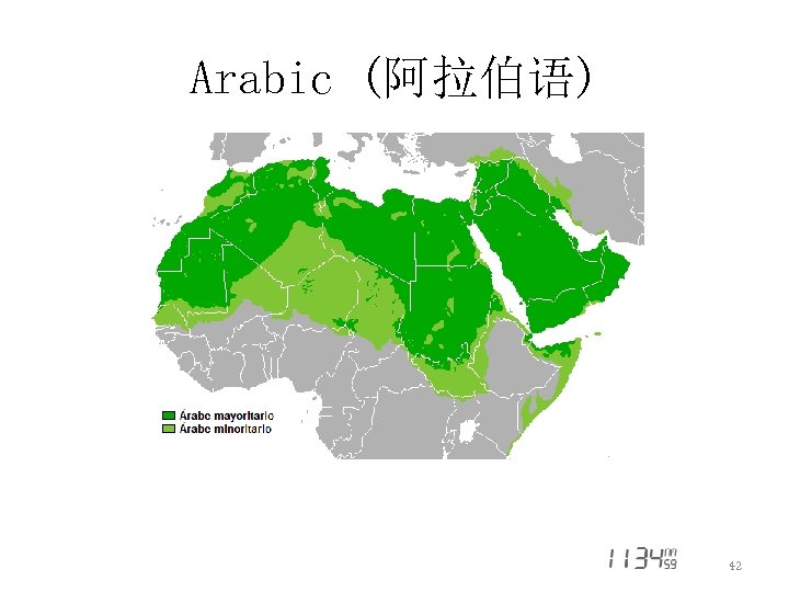 Arabic (阿拉伯语) 42 