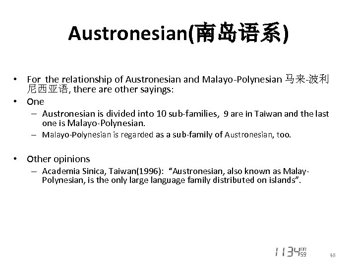 Austronesian(南岛语系) • For the relationship of Austronesian and Malayo-Polynesian 马来-波利 尼西亚语, there are other