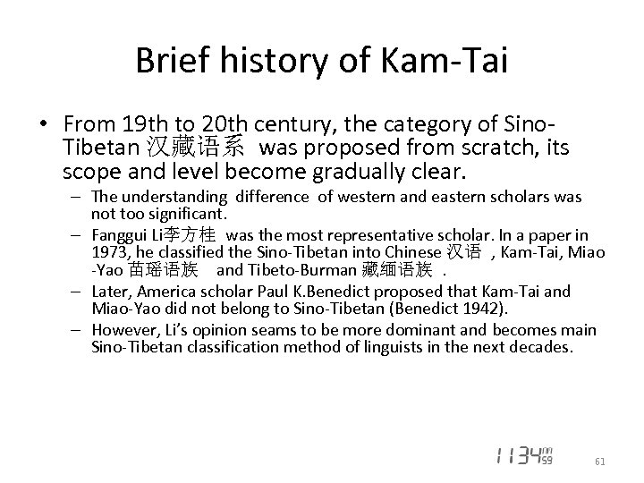 Brief history of Kam-Tai • From 19 th to 20 th century, the category