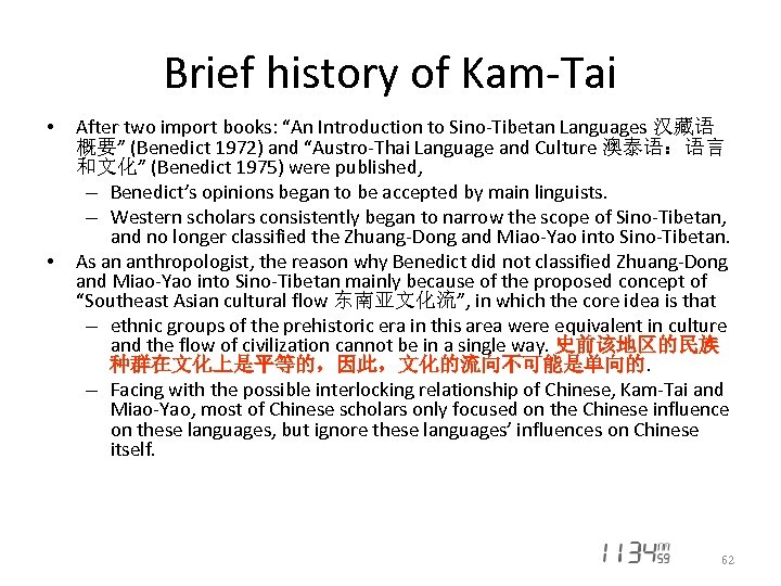 Brief history of Kam-Tai • • After two import books: “An Introduction to Sino-Tibetan