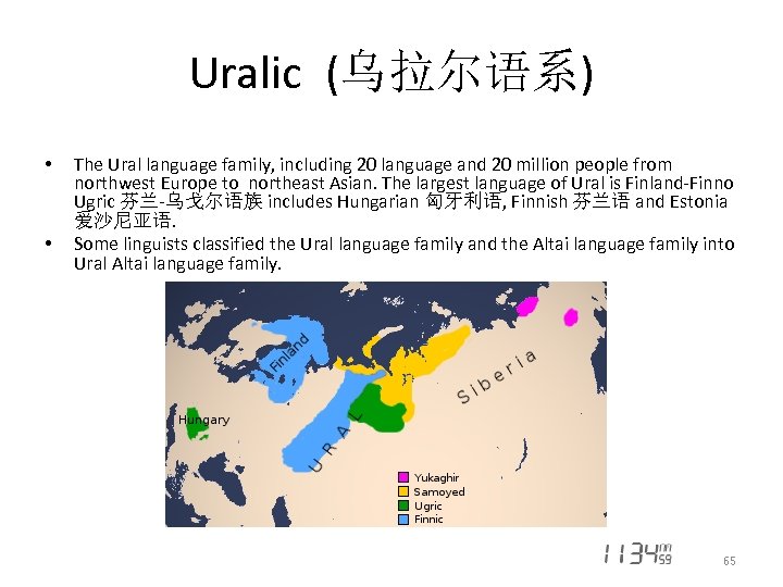 Uralic (乌拉尔语系) • • The Ural language family, including 20 language and 20 million