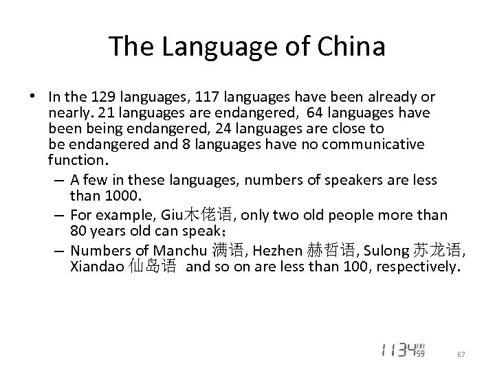 The Language of China • In the 129 languages, 117 languages have been already