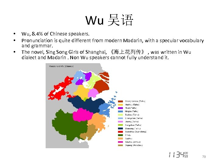 Wu 吴语 • • • Wu, 8. 4% of Chinese speakers. Pronunciation is quite