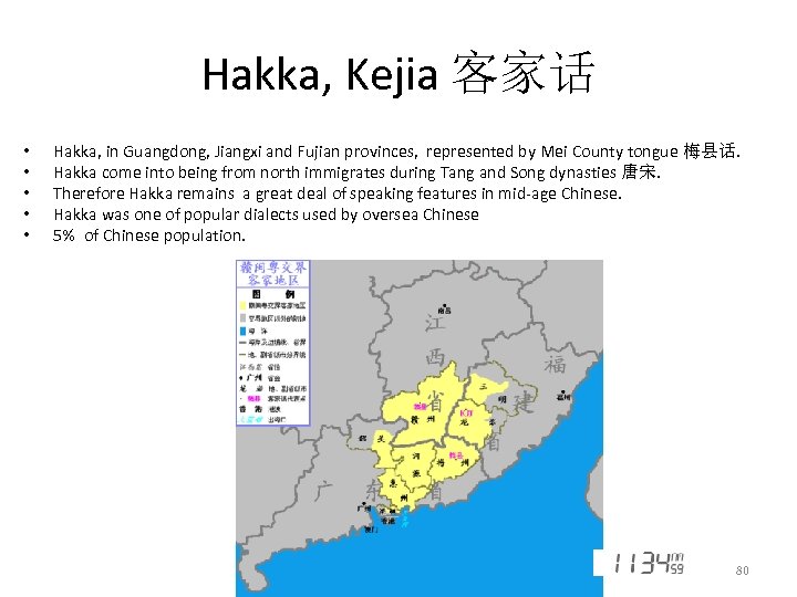 Hakka, Kejia 客家话 • • • Hakka, in Guangdong, Jiangxi and Fujian provinces, represented