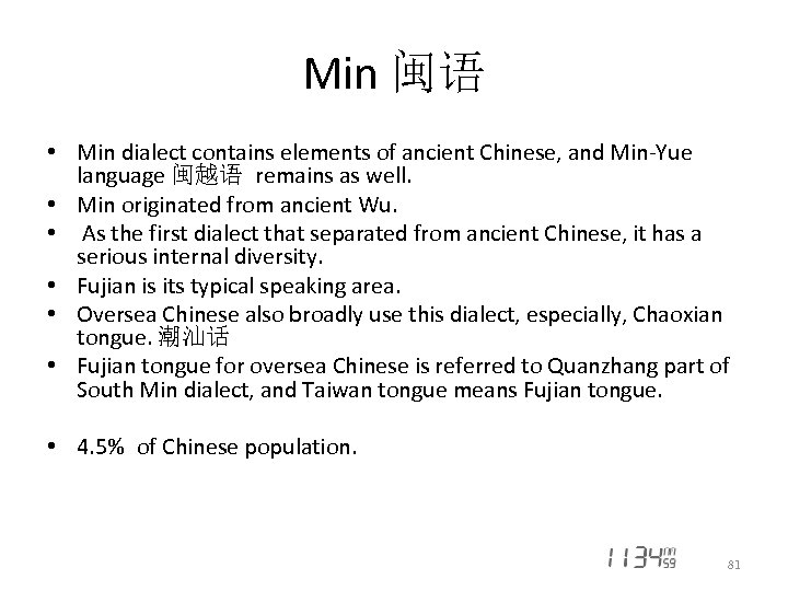 Min 闽语 • Min dialect contains elements of ancient Chinese, and Min-Yue language 闽越语