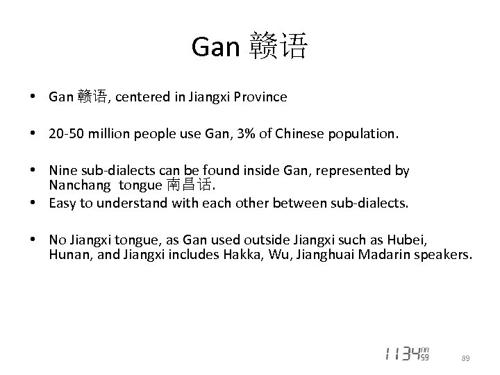 Gan 赣语 • Gan 赣语, centered in Jiangxi Province • 20 -50 million people