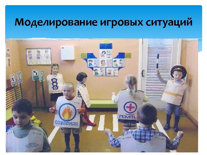 Моделирование игровых ситуаций 