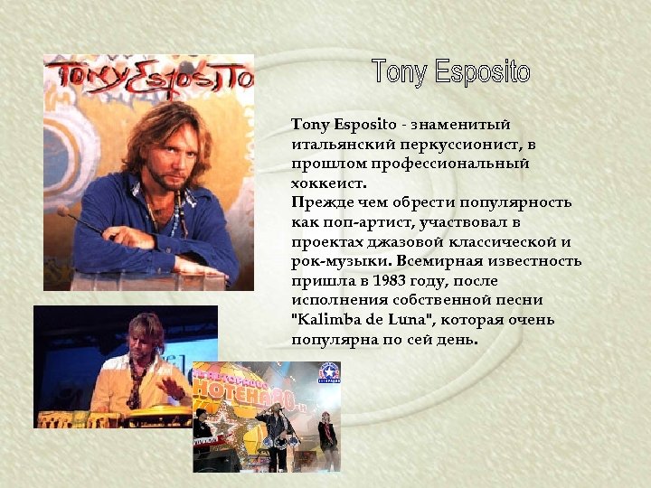 Tony Esposito - знаменитый итальянский перкуссионист, в прошлом профессиональный хоккеист. Прежде чем обрести популярность
