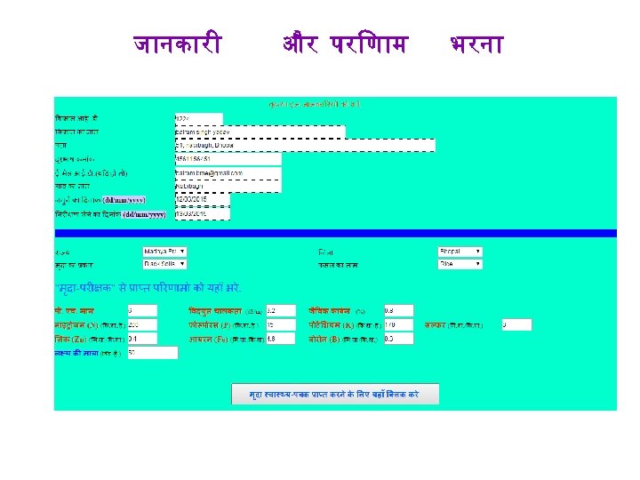  ज नक र और पर ण म भरन 