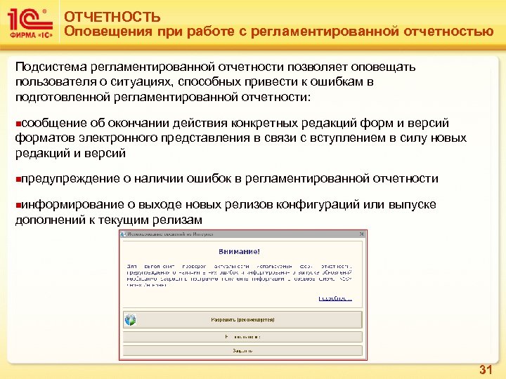 Обновление регламентированной отчетности 1с 7.7