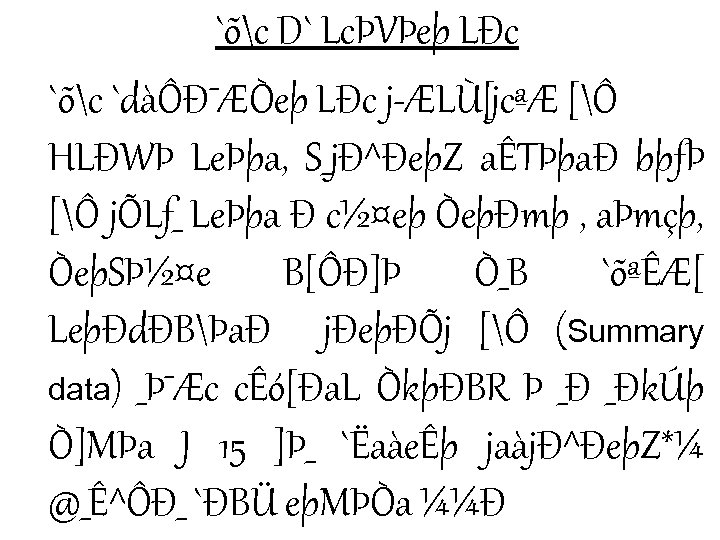 `õc D` LcÞVÞeþ LÐc `õc `dàÔÐ¯ÆÒeþ LÐc j ÆLÙ[jcªÆ [Ô HLÐWÞ LeÞþa, S_jÐ^ÐeþZ aÊTÞþaÐ