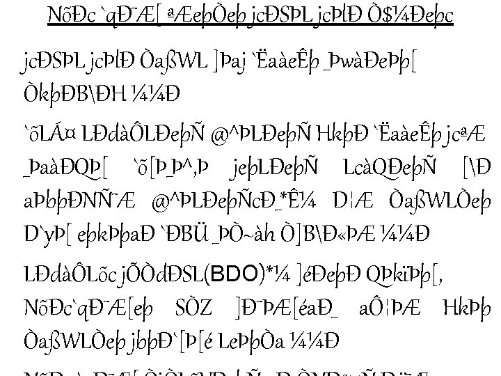 NõÐc `qÐ¯Æ[ ªÆeþÒeþ jcÐSÞL jcÞlÐ Ò$¼Ðeþc jcÐSÞL jcÞlÐ ÒaßWL ]Þaj `ËaàeÊþ _ÞwàÐeÞþ[ ÒkþÐBÐH ¼¼Ð