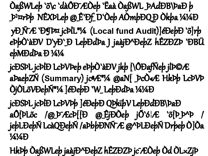 ÒaßWLeþ `õc `dàÔÐ¯ÆÒeþ `Ëaà ÒaßWL _ÞAdÐBÞaÐ þ _Þ¹¤rÞþ NÊXÞLeþ @_Ê`Ðf_ D`Òeþ AÒmþÐQ_Ð Òkþa ¼¼Ð