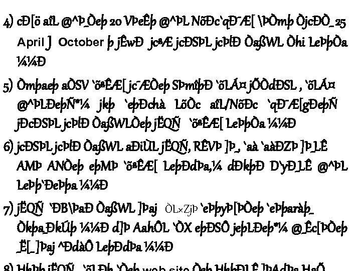 4) cÐ[ö aîL @^Þ_Òeþ 20 VÞeÊþ @^ÞL NõÐc`qÐ¯Æ[ ÞÒmþ ÒjcÐÒ_ 25 April J October