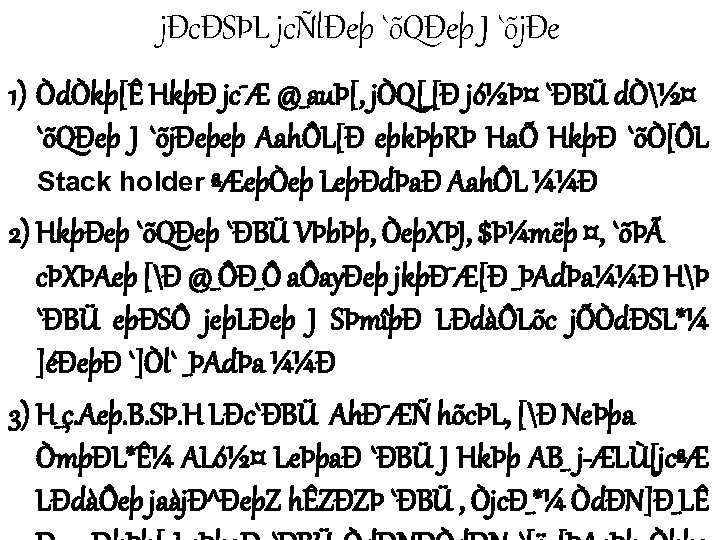 jÐcÐSÞL jcÑlÐeþ `õQÐeþ J `õjÐe 1) ÒdÒkþ[Ê HkþÐ jc¯Æ @_auÞ[, jÒQ[_[Ð jó½Þ¤ `ÐBÜ dÒ½¤