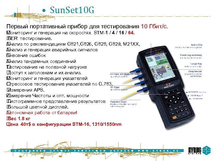 Устройство тестирования. G.821 рекомендация. Рекомендации g704. G.826 рекомендации. Переносное устройство определителя номера.