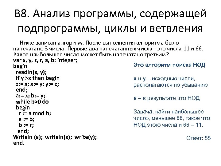 Аналитические программы