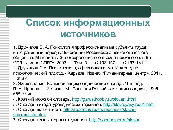 Оператор информационных систем и ресурсов зарплата