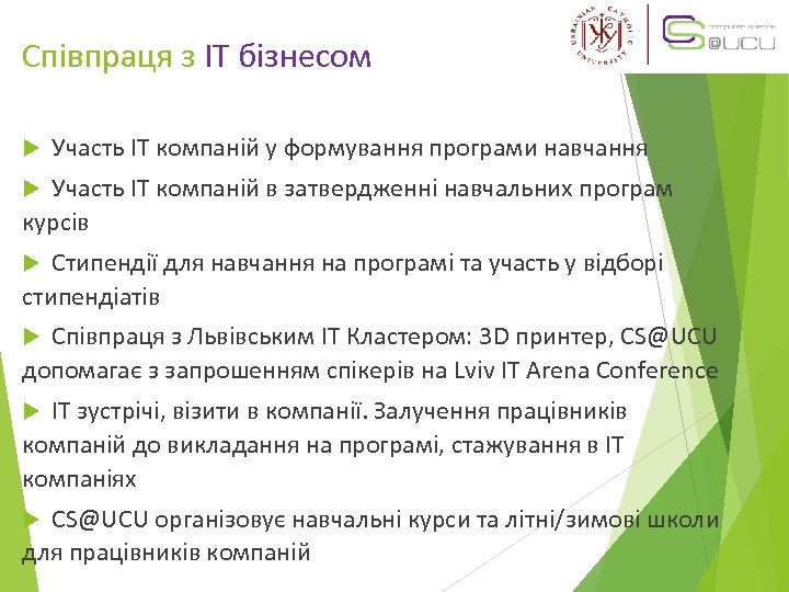 Співпраця з ІТ бізнесом Участь ІТ компаній у формування програми навчання Участь ІТ компаній