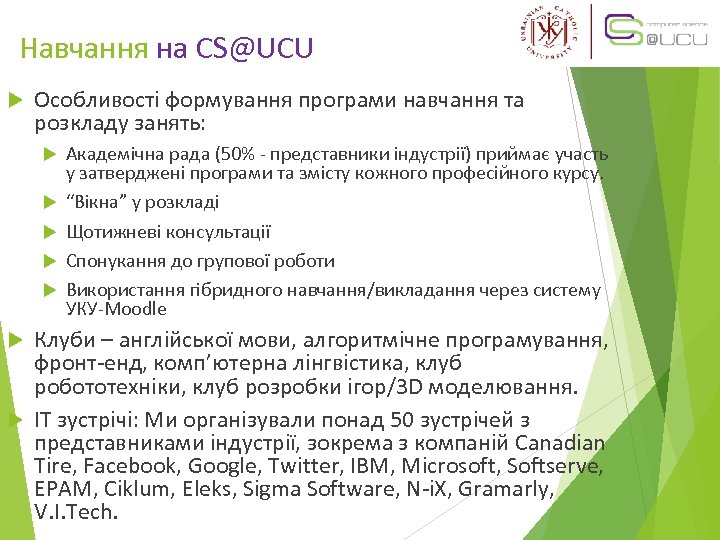 Навчання на CS@UCU Особливості формування програми навчання та розкладу занять: Академічна рада (50% -