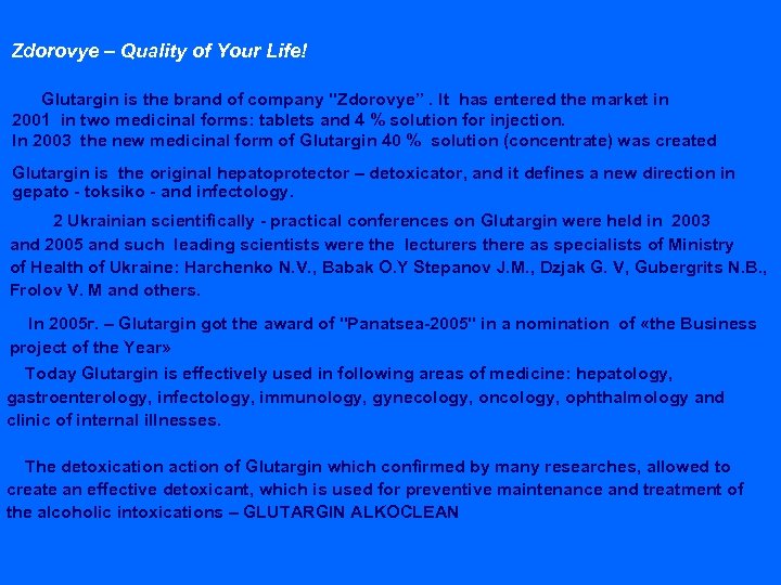 Zdorovye – Quality of Your Life! Glutargin is the brand of company 