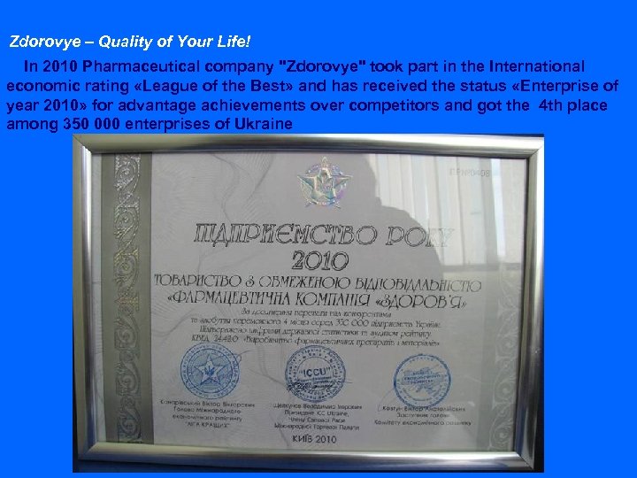 Zdorovye – Quality of Your Life! In 2010 Pharmaceutical company 