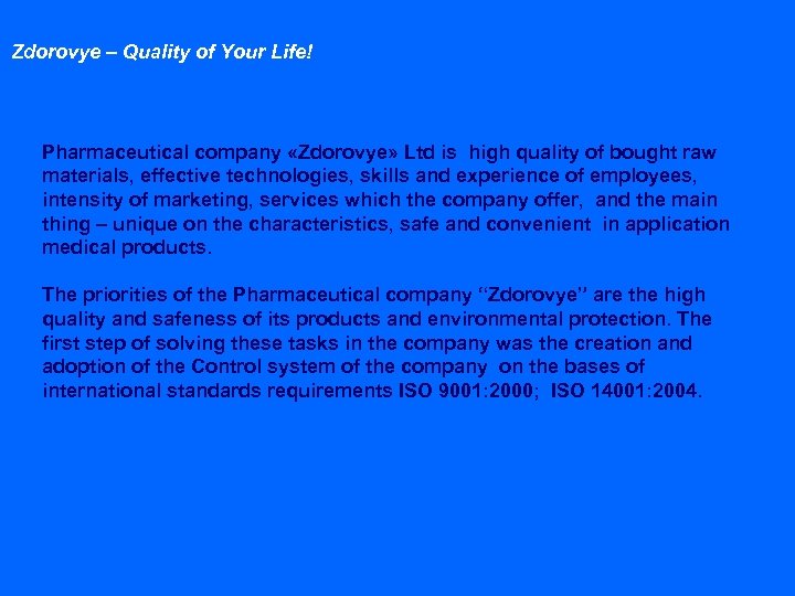 Zdorovye – Quality of Your Life! Pharmaceutical company «Zdorovye» Ltd is high quality of