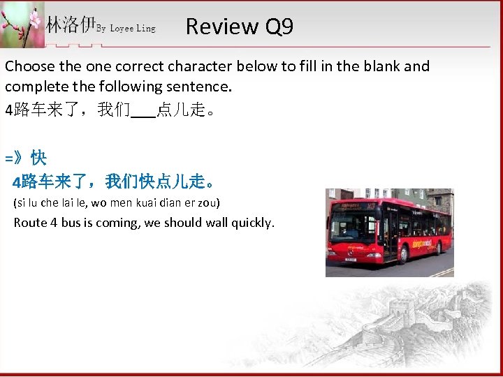 Review Q 9 Choose the one correct character below to fill in the blank