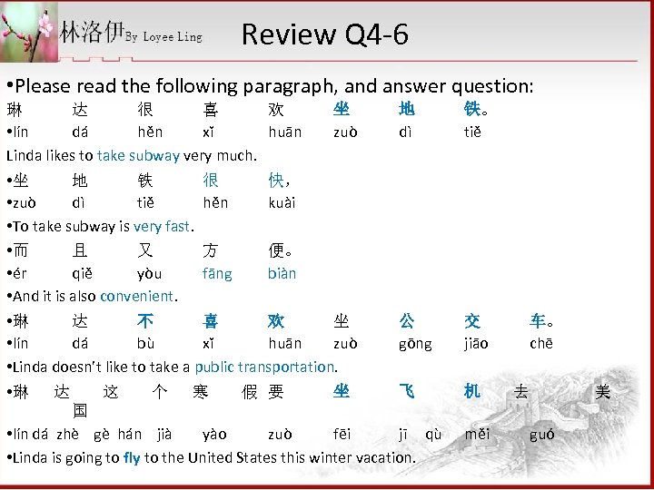 Review Q 4 -6 • Please read the following paragraph, and answer question: 琳